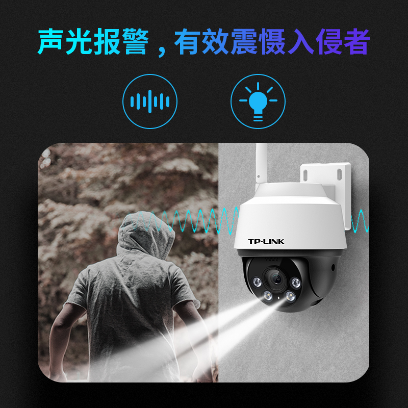 TP-LINK无线摄像头wifi网络室外家庭tplink高清家用夜视IPC632-A - 图3