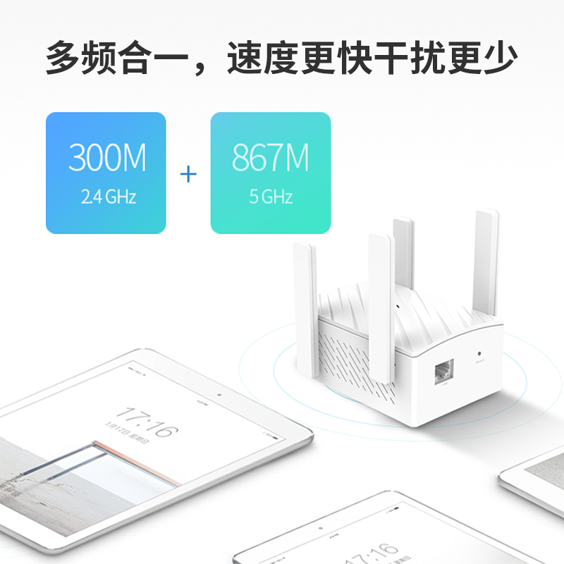 TP-LINK5G高速扩展 wifi信号增强放大器扩大器双频家用无线网络tplink中继接收加强扩大路由宿舍WDA6332RE - 图0