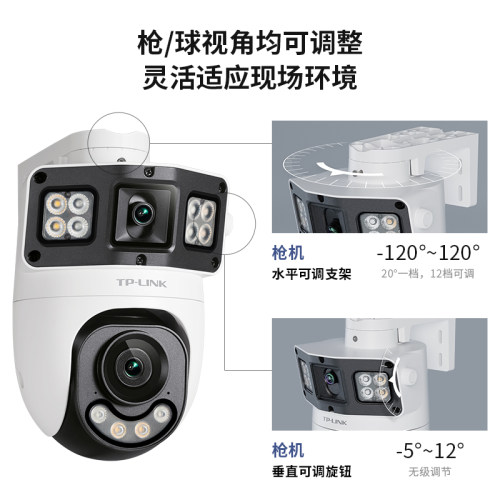 普联TP-LINK双摄像头无线4g监控防水室外家用手机远程360度摄影机 - 图1