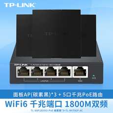 Распределенный маршрутизатор tp-link 全屋wifi6 ax1800千兆无线面板ap 5g双频86型墙壁