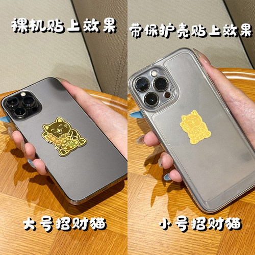 招财猫财库新款水贝黄金999足金手机贴纸膜 送礼品送人情 - 图2