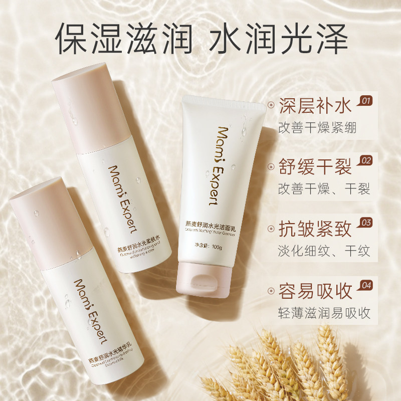 妈咪专家准孕妇水乳套装专用可用护肤品孕期哺乳期化妆品官方正品,淘宝优惠券,粉丝福利购,淘宝优惠卷