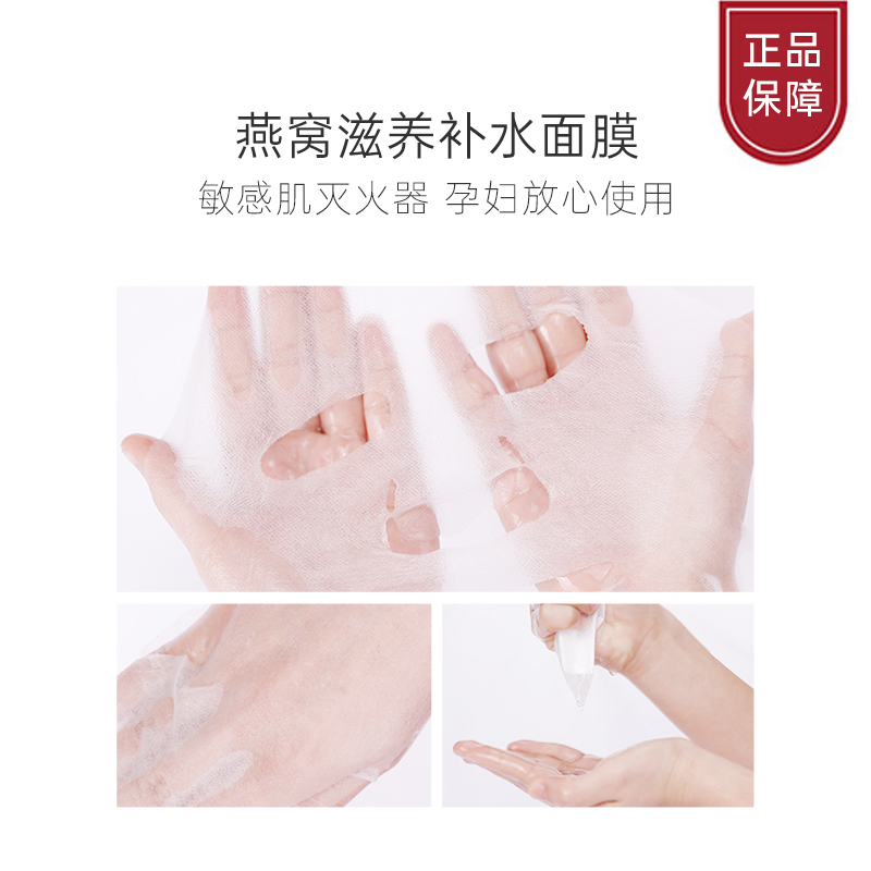 妈咪专家燕窝孕妇孕妇专用补水面膜 妈咪专家面膜