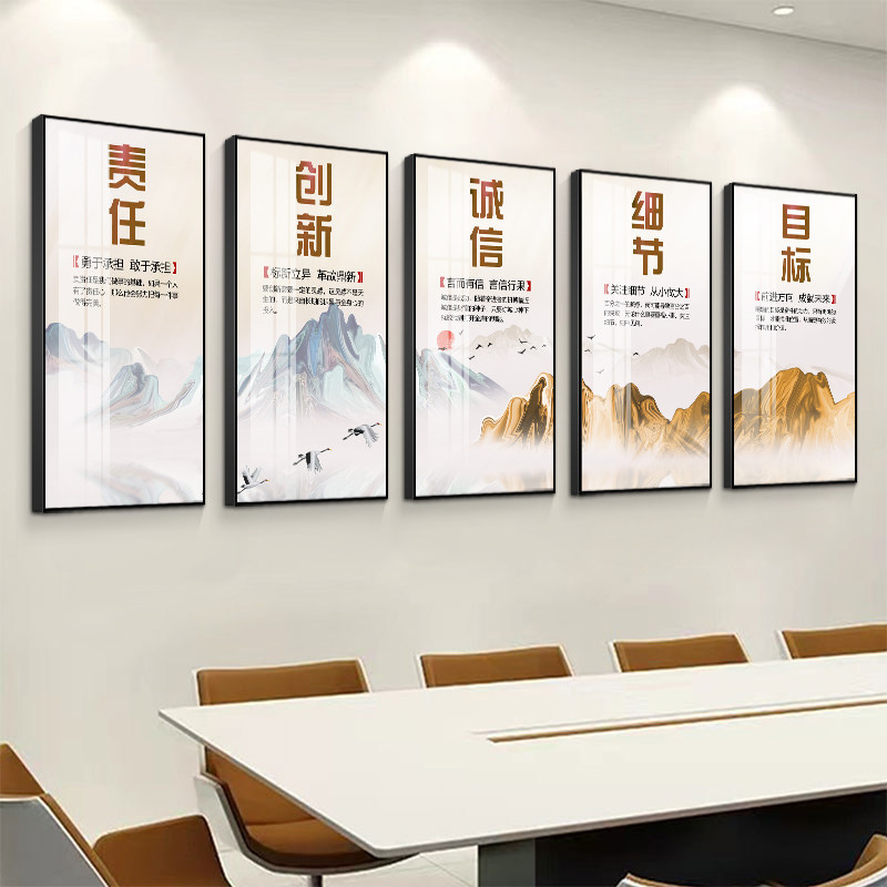 新中式公司企业文化挂画办公室会议室背景装饰画团队励志标语字画_虎窝淘