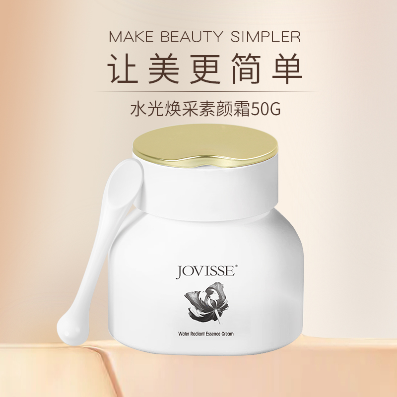 【溯源好物】JOVISSE/洁薇丝水光焕采素颜霜到手一大两小-图3