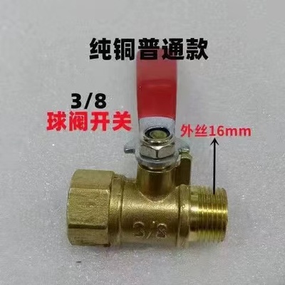 单杠柴油机水箱放水开关阀门195/1110/1125拖拉机放水开关铜阀门-图0