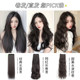 Upgraded hemming technology three-piece wig for long hair