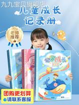 Children Growth Record Books Archive Bag a4 Nursery School Students Summer Vacation Life Footprint This Memorial Manual Template