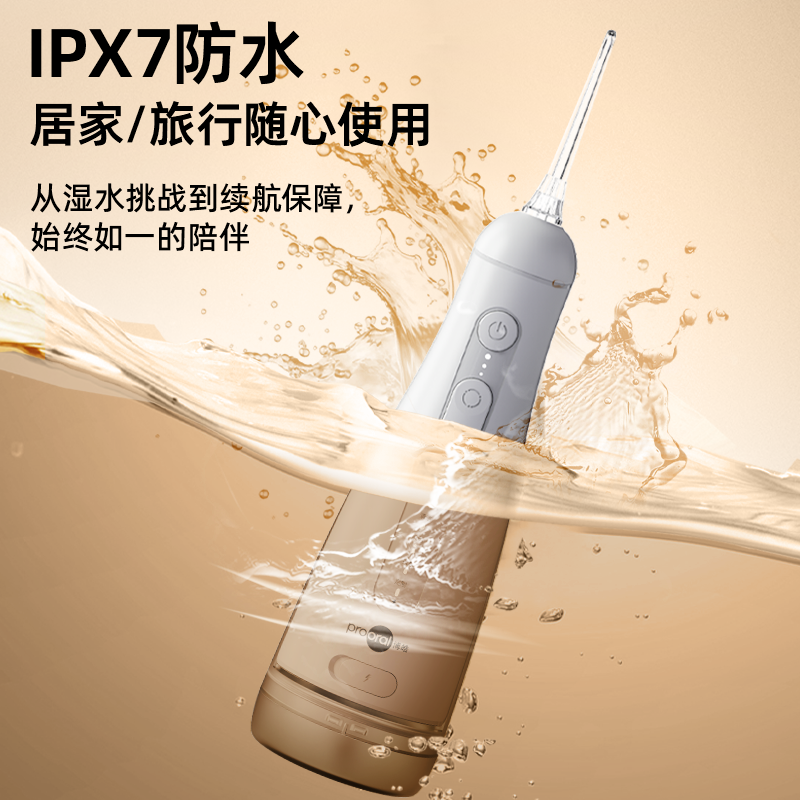 博皓电动冲牙器便携式智能洗牙器牙结石水牙线正畸口腔神器洗牙机