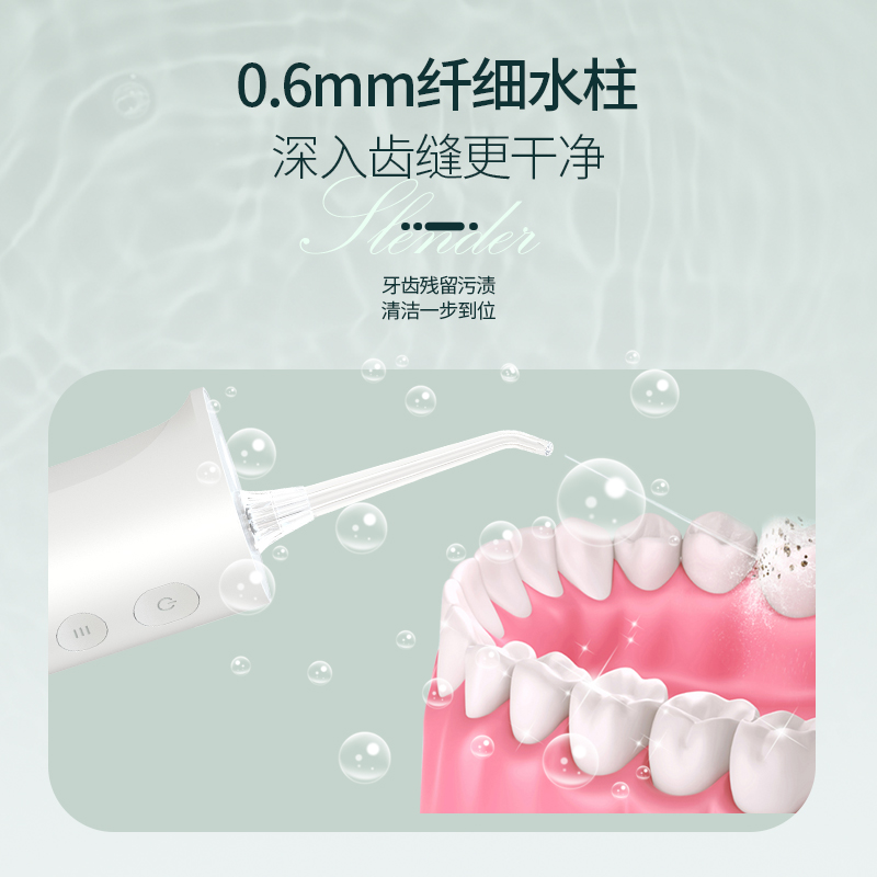 博皓电动冲牙器便携式智能洗牙器牙结石水牙线正畸口腔神器洗牙机
