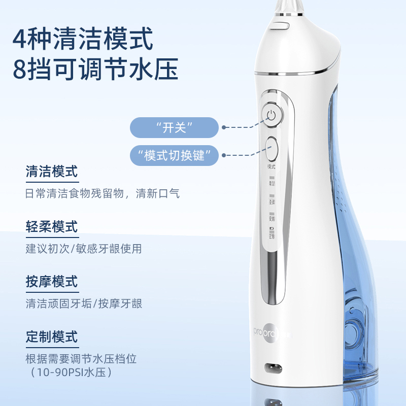博皓冲牙器5025便携式电动洗牙器牙结石家用口腔神器洗牙机水牙线