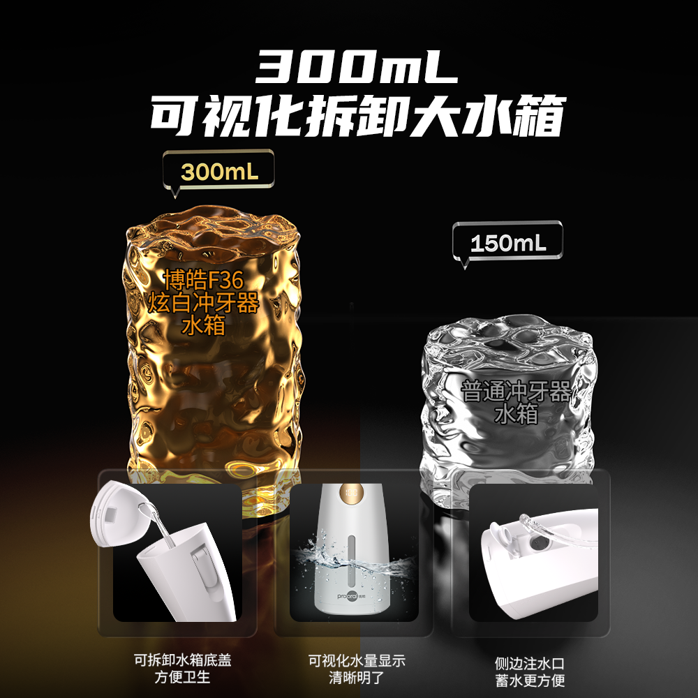 prooral/博皓博皓冲牙器便携式美白炫白家用水牙线洗牙器洁牙器