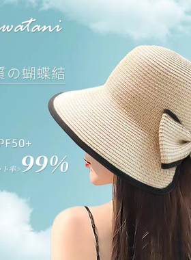 kawatani开叉草本防晒帽可折回