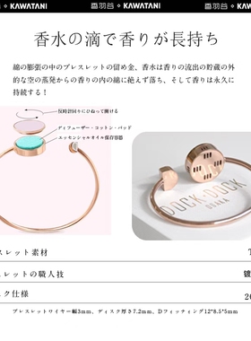 diy日本香氛时尚风轻奢手镯包邮