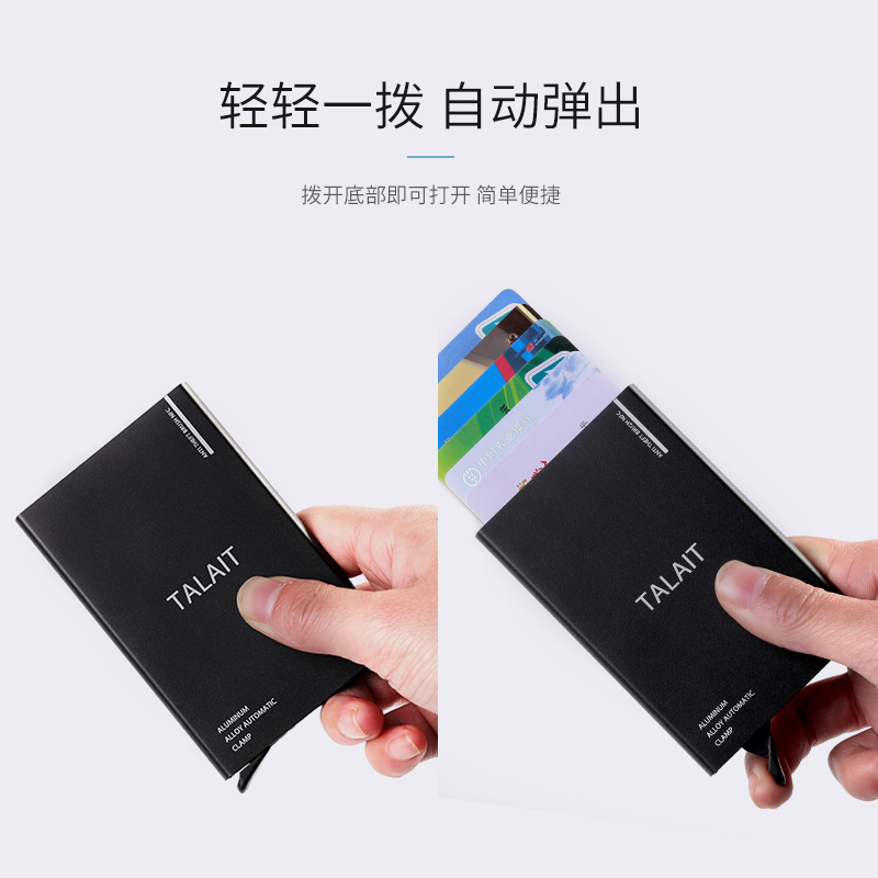 rfid防盗刷自动nfc屏蔽卡套小钱夹 talait塔莱途箱包卡包