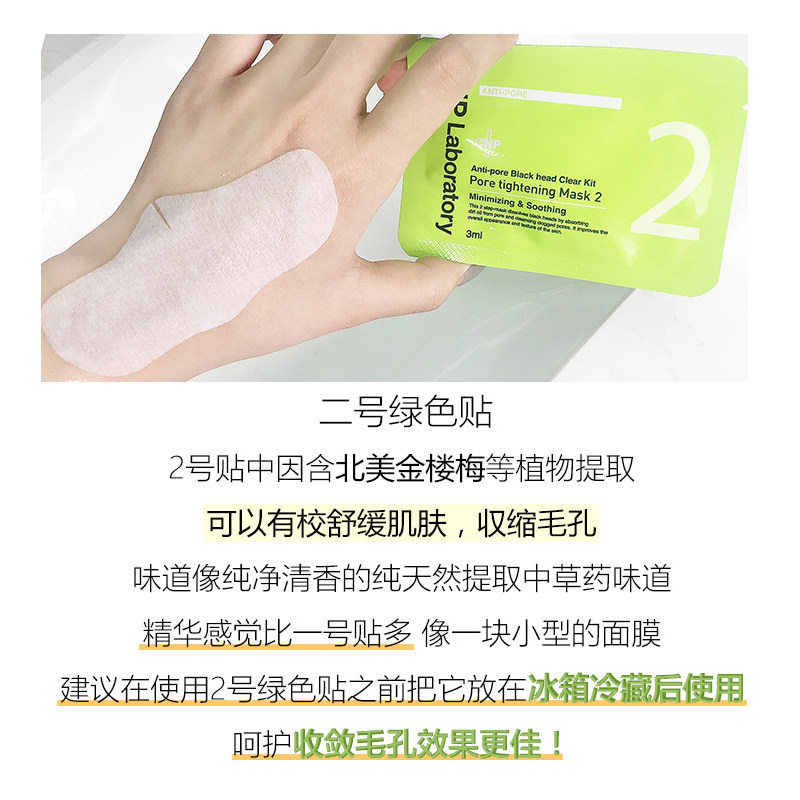 韩国cnp希恩派溶解式去黑头鼻贴 维尼家 安娜与七七鼻帖