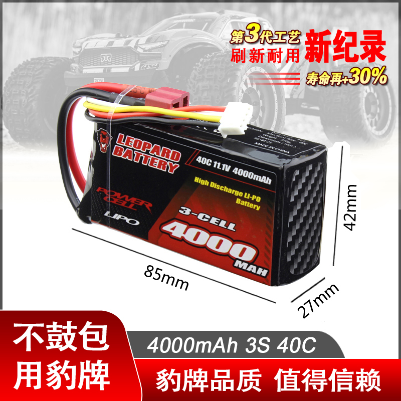 豹牌锂电池 4000MAH 40C 2S/3S Capra TRX-4前置 短身 安全不鼓包 - 图1