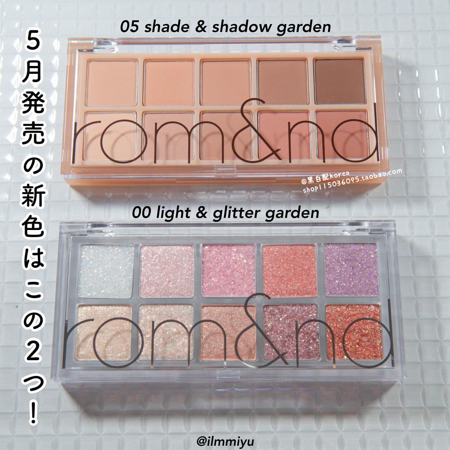 Romand眼影推荐品牌 新人首单立减十元 21年6月 淘宝海外