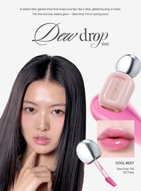 晨露清透 现货韩国Coralhaze新款Dewdrop水光唇釉 自然持久崔杋圭