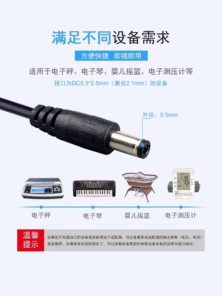 景赛CCC认证6V2A电源适配变压器血压计血糖仪复读机电子秤通用充电线裁缝机电源充电线6V1.5A6V1A适用适用 - 图2