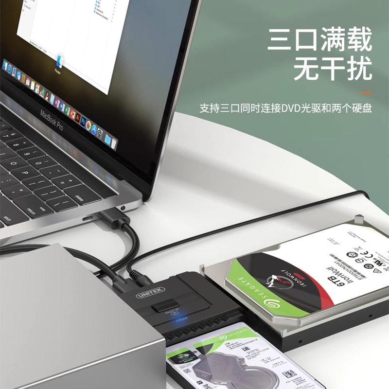 优越者sata易驱线ide转usb3.0光驱三合一三盘同读电脑平板2.5/3.5英寸通用外接固态硬盘机械SSD数据读取器 - 图1