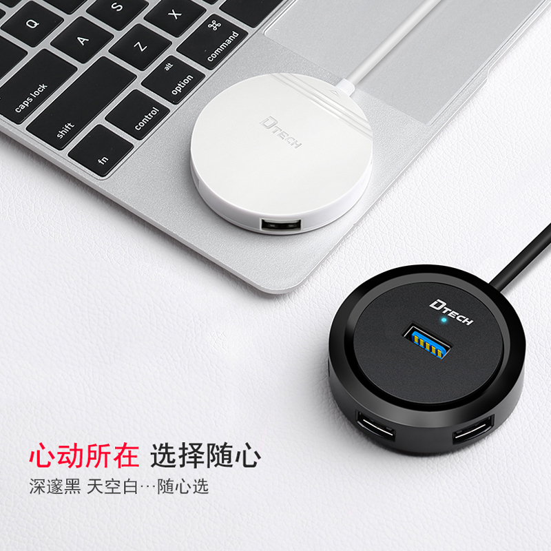 帝特usb2.0分线器一拖四笔记本电脑usb3.0多接口外接扩展口hub 笔记本台式机电脑usp扩展器手机充电4口集线器 - 图2