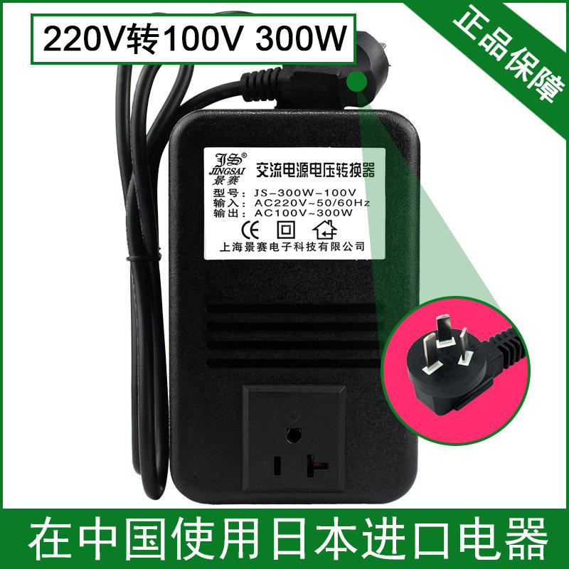 景赛220V转100V 日本小电器中国用100V变压器 日本100v游戏机空气 - 图0