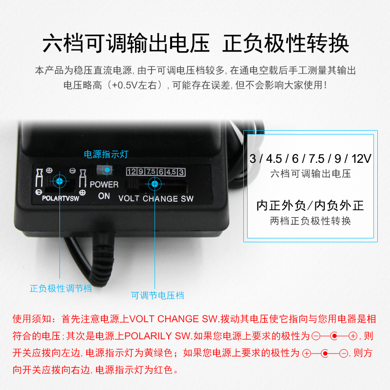 粤港 直流稳压可调3V4.5V6V9V12V可调电源适配器收音机复读机1A 1000MA收音机 复读机 点读机 等多用可调电源 - 图1