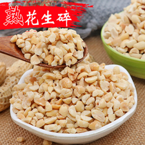 Peanut Crummy Cooked Commercial Ice Powder Special 5 Catty Ice Powder Fried Yogurt Nougat Yogurt Rolling Sugar Dessert Baked Raw Material