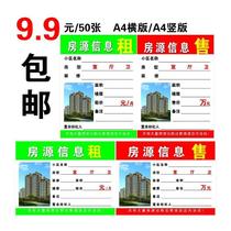 4 Real Estate Intermediary Room Source Information Paper Display Card Room Source Sticker Glass Shop Window Advertising Display Board