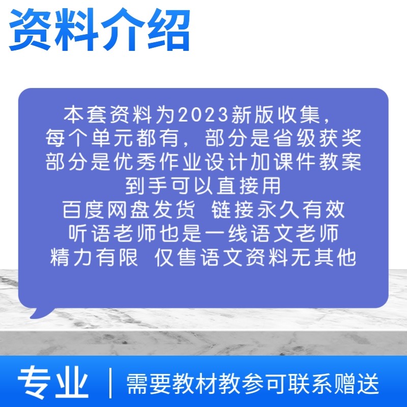 2023初中小学语文大单元作业设计案例双减参赛一二三四五六年级册