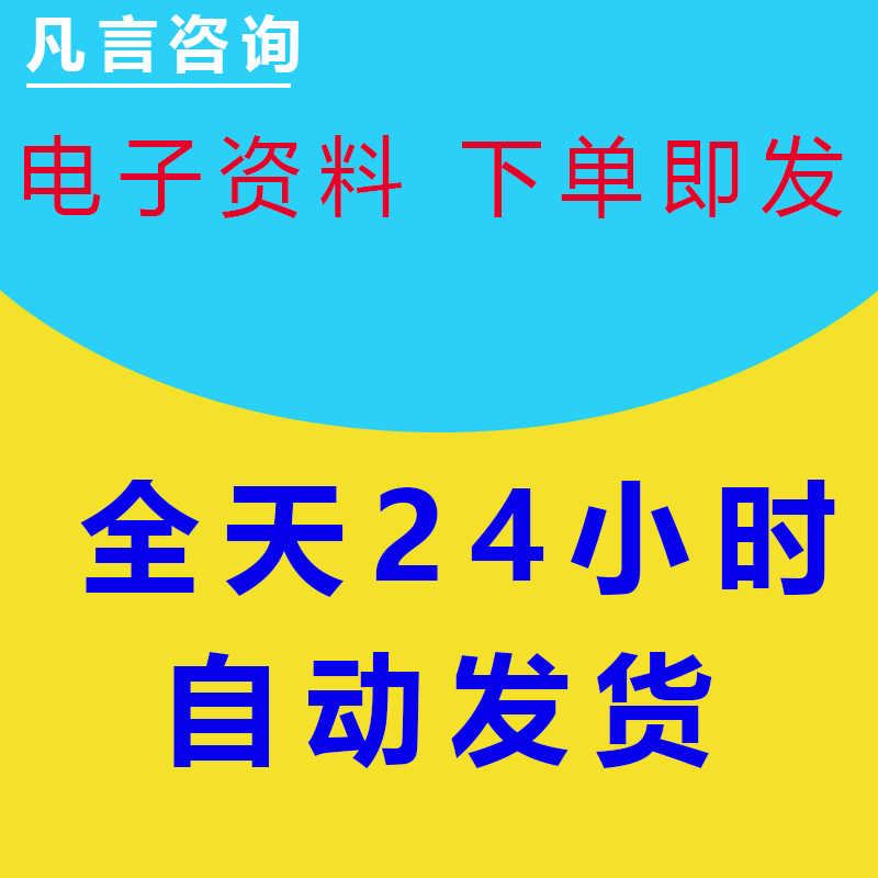 水利水电工程全套表格填写范例施工质量验收评定表竣工检验批资料-图0