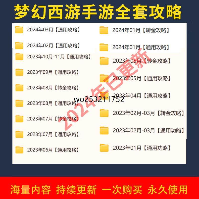 2024梦幻西游手游攻略转金赚金币倒金囤货炼妖秘籍多开转金攻略