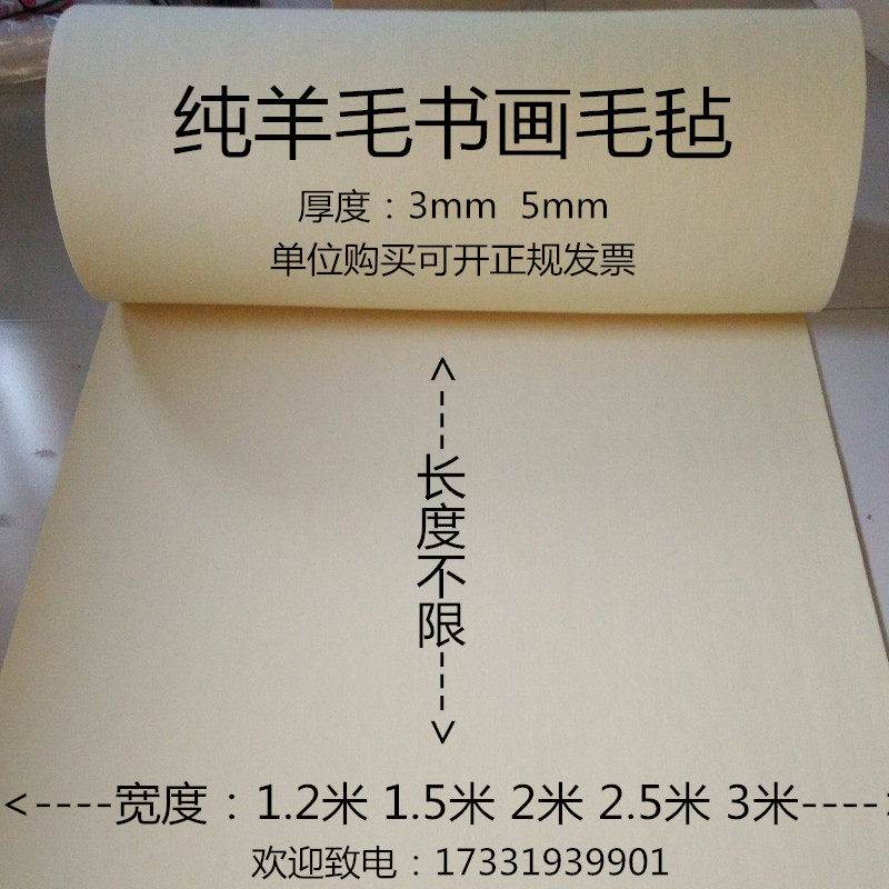 羊毛书法毛毡垫毛笔书画国画羊毛毡垫文房桌垫书画墙定做毛毡垫-图2