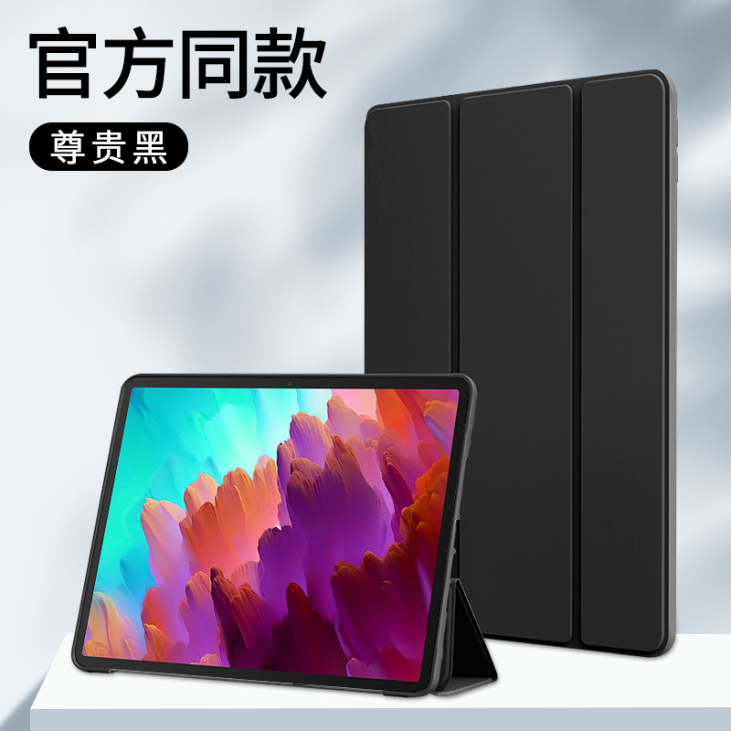 适用三星GalaxyTabS7+平板保护套tabs7+ 12.4英寸三折sm-t970磁吸t975硅胶软壳Samsung pads7+十防摔轻薄外壳 - 图2