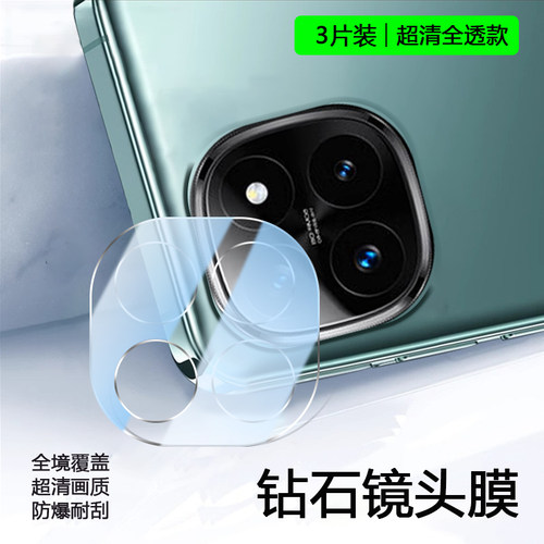 BOORCA适用于红米Note14镜头膜redminote14/15pro钢化保护膜小米红米Note14/15pro+十摄像头膜手机后置贴膜 - 图0