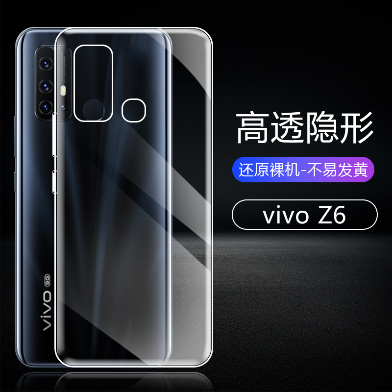 适用vivoZ1手机壳vivoZ1i/Z3/Z3i/Z5/Z5i/Z5X/Z6硅胶透明镜头全包新款保护套防指纹超薄高透隐形裸机手感外壳 - 图0