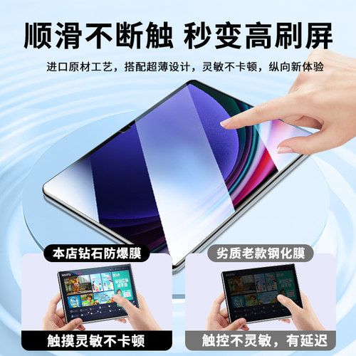 BOORCA适用于三星TabS9无尘仓秒贴三星s9fe钢化膜Galaxys9+平板保护膜s9/s10/s11ultra全屏s9fe+十贴膜护眼膜 - 图1