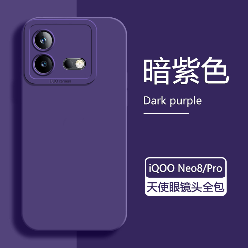 适用iQOO Neo8手机壳vivoiqooneo8Pro新款保护套neo9天使眼neo9spro爱酷iq00neo9pro液态硅胶软壳磨砂情侣-图0