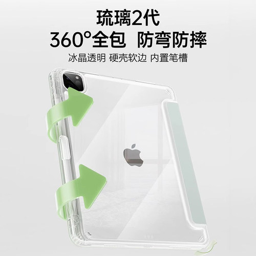 BOORCA适用于华为matepadpro保护套三折12.2寸高透壳华为pro11寸2022/24款带笔122亚克力10.8寸气囊108轻薄 - 图1