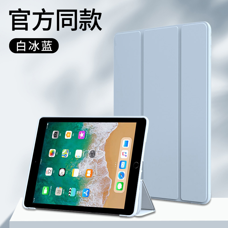 适用iPad第6代平板保护套2018新款9.7英寸苹果iPad6液态硅胶a1893软壳a1954全包防摔简约六代纯色轻薄皮套