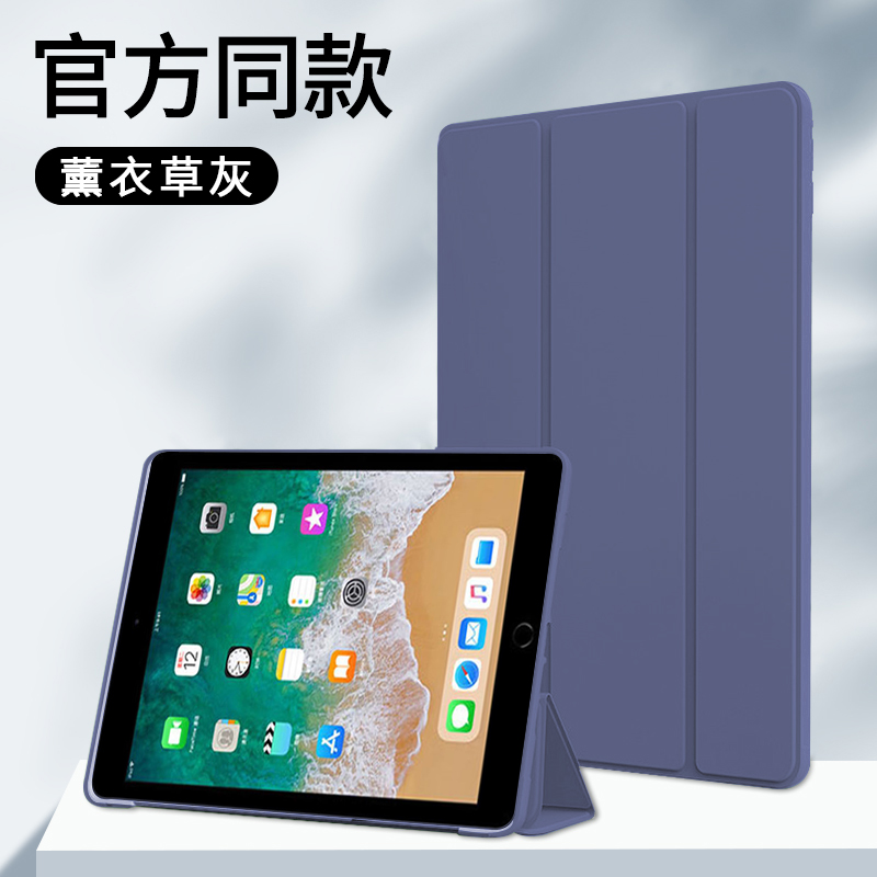 适用iPad第6代平板保护套2018新款9.7英寸苹果iPad6液态硅胶a1893软壳a1954全包防摔简约六代纯色轻薄皮套