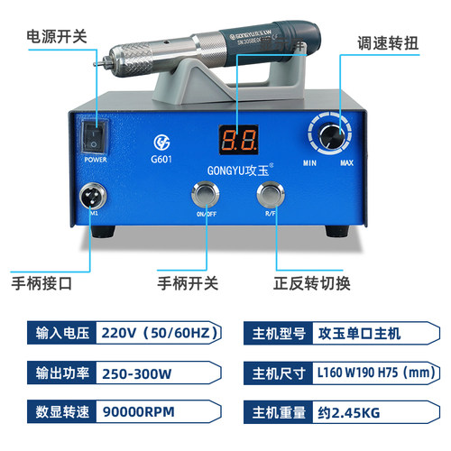 攻玉G601无刷电子雕刻机牙科打磨机橄榄核玉雕机蜜蜡玛瑙木雕工具 - 图0