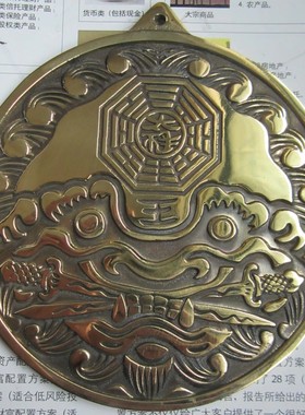 睚眦盾 风水盾 周易阴阳玄学家【以福光】 加厚纯铜铸造太极盾牌