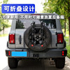 Car spare tire bicycle rack off-road tank 300400 Formula Leopard 5 BJ40 Raptor Dark Blue 318