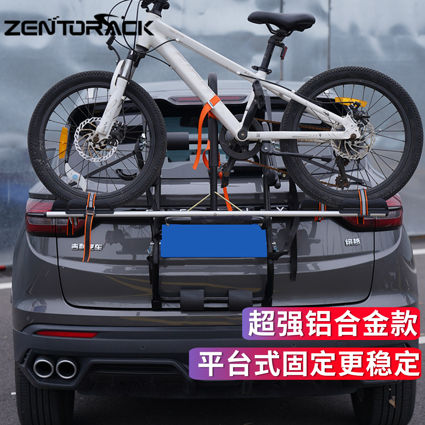 台湾ZENTORACK车载汽车自行车架后挂架子后备箱悬挂SUV两厢轿车尾,淘宝优惠券,粉丝福利购,淘宝优惠卷