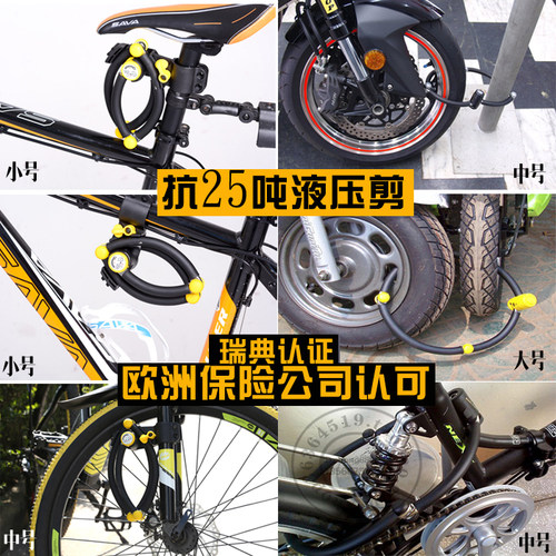 台湾立兆四节锁LJ抗液压剪山地车电动自行车锁防盗锁折叠摩托车锁 - 图1