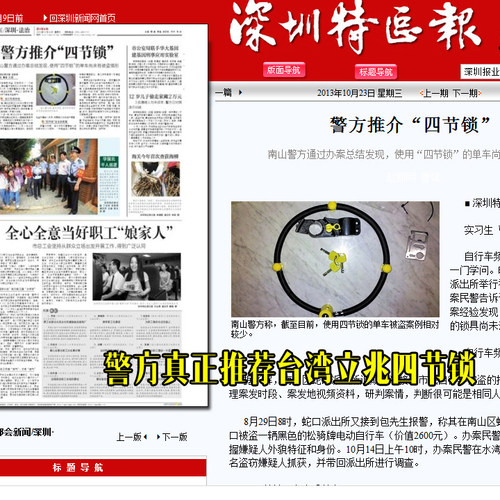 台湾立兆四节锁LJ抗液压剪山地车电动自行车锁防盗锁折叠摩托车锁 - 图2