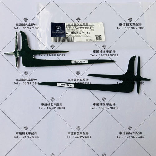 奔驰C180 C200 C260 C280 C300 C350 加长版标志 后侧加长标贴 - 图0