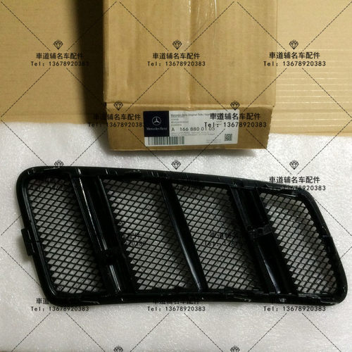 奔驰GLE320 GLE400 GLE450 GLE500 GL ML GLS W166 机盖风口 风网 - 图0